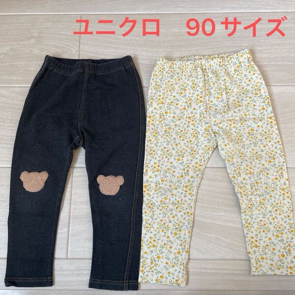 ユニクロ UNIQLO 90サイズ キッズ 子ども服 長ズボン パンツ 2着セット 春 夏 秋