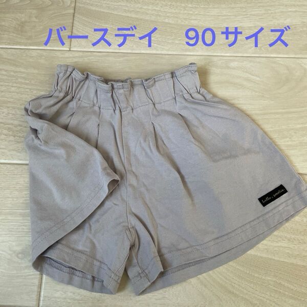 バースデイ 90サイズ ショートパンツ キュロット キッズ 子ども服