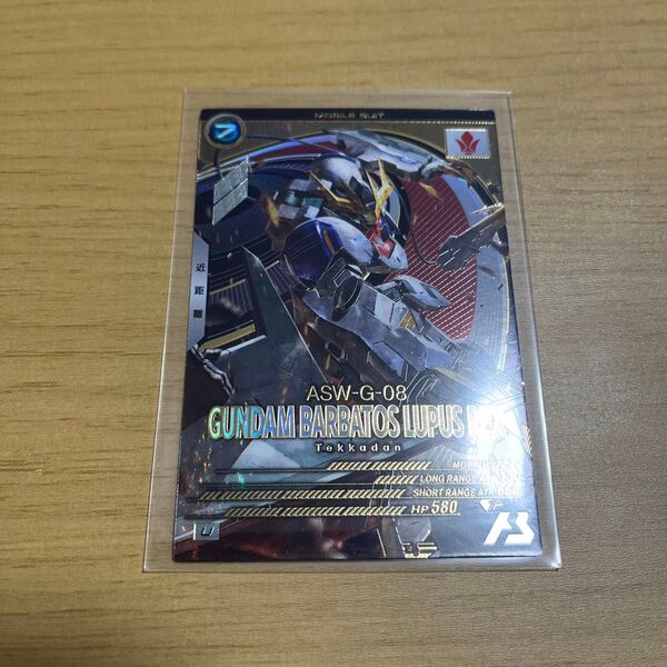 ガンダム バルバトス ルプス レクス アーセナルベース