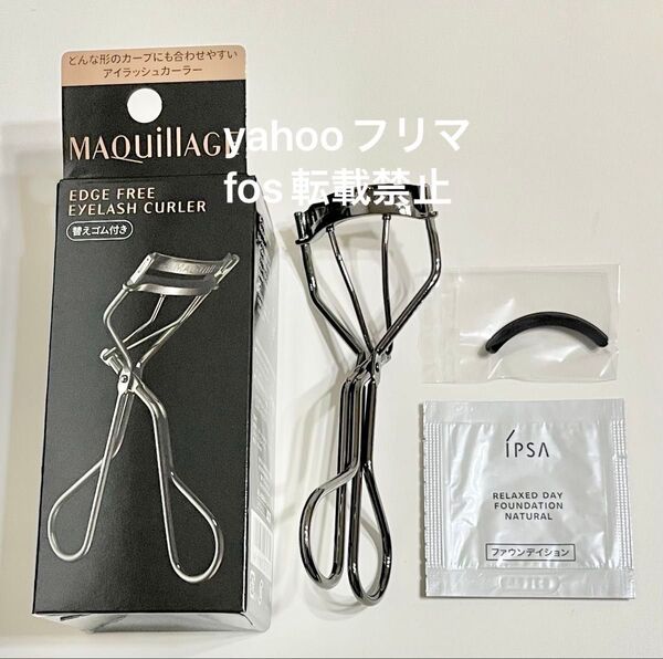 マキアージュ MAQUILLAGE エッジフリー アイラッシュカーラー しっかりカール