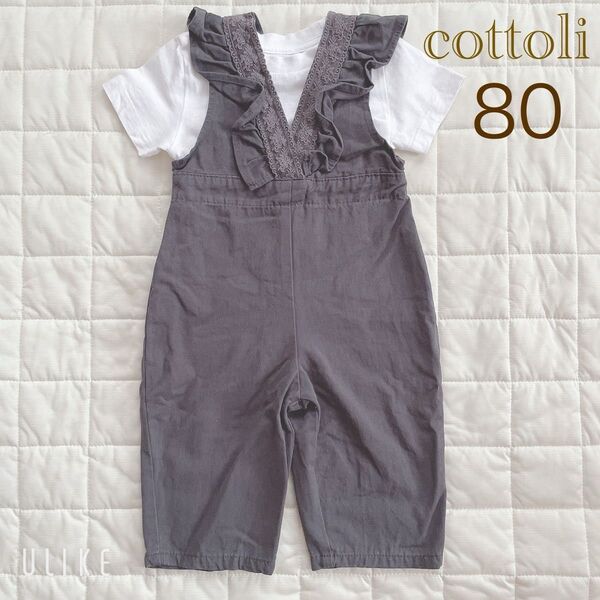 バースデイ cottoli サロペット ベビー 80サイズ 夏秋冬春 オールシーズン