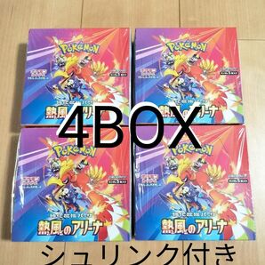 熱風のアリーナ 4BOX シュリンク付き ポケモンカードゲーム