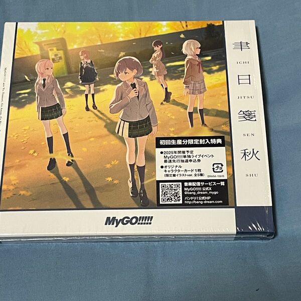 聿日箋秋 【Blu-ray付生産限定盤】 CD MyGO!!!!!
