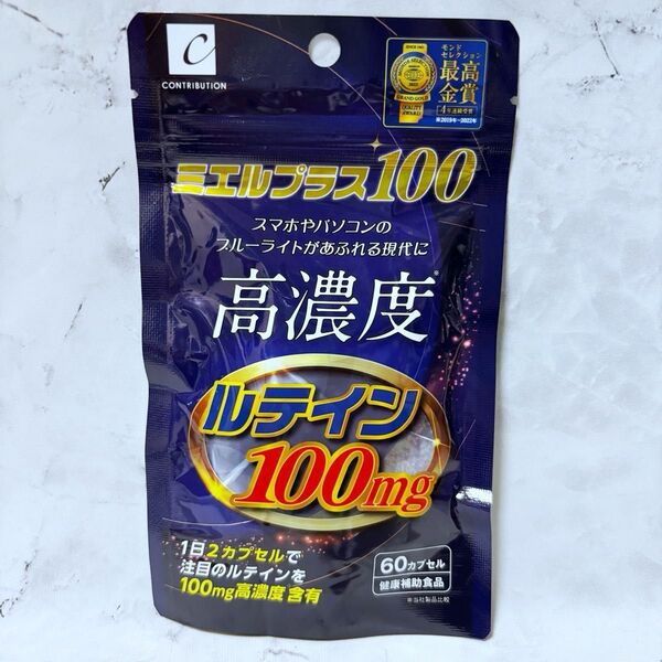 ミエルプラス100 高濃度 ルテイン 100mg サプリ 眼精疲労 カロテノイド ゼアキサンチン ブルーライトカット 30日分