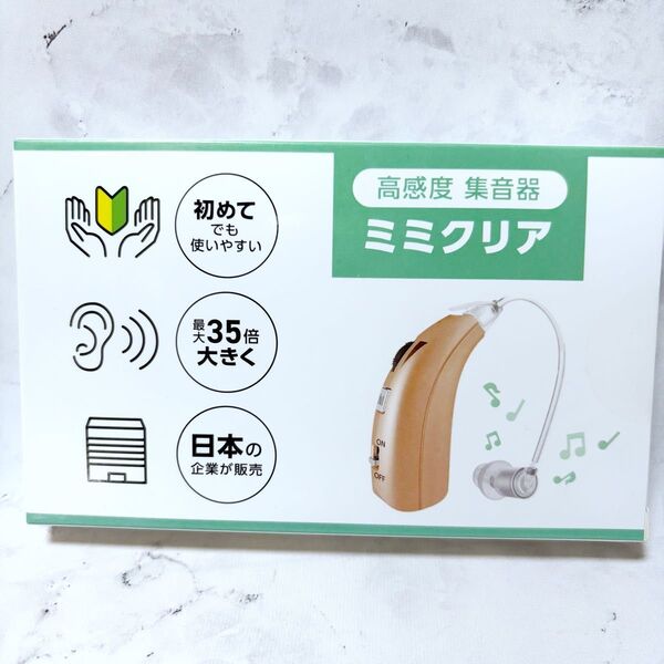 【新品未開封】ミミクリア 集音器 高感度集音器 補聴器
