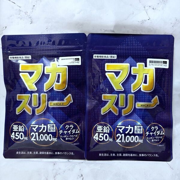 【2袋セット】マカスリー 60粒 マカ 15倍濃縮 21,000mg 亜鉛 450mg クラチャイダム スッポン ウミヘビ マムシ