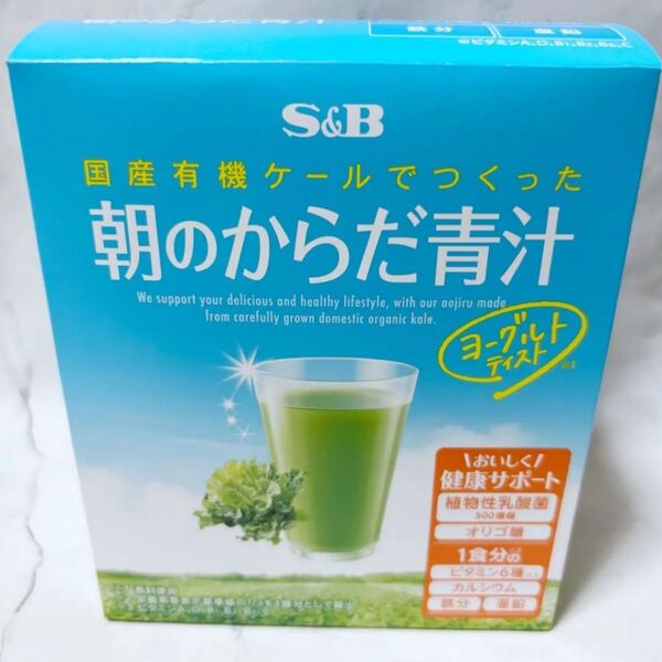 S&B 朝のからだ青汁 4g 【30包】エスビー食品 植物性乳酸菌500億個配合 フラクトオリゴ糖配合 青汁 粉末