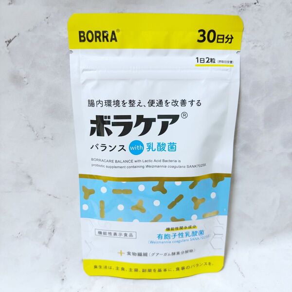 ボラケアバランスwith乳酸菌 ビフィズス菌 プロバイオティクス プレバイオティクス 腸活 腸内環境 オリゴ糖