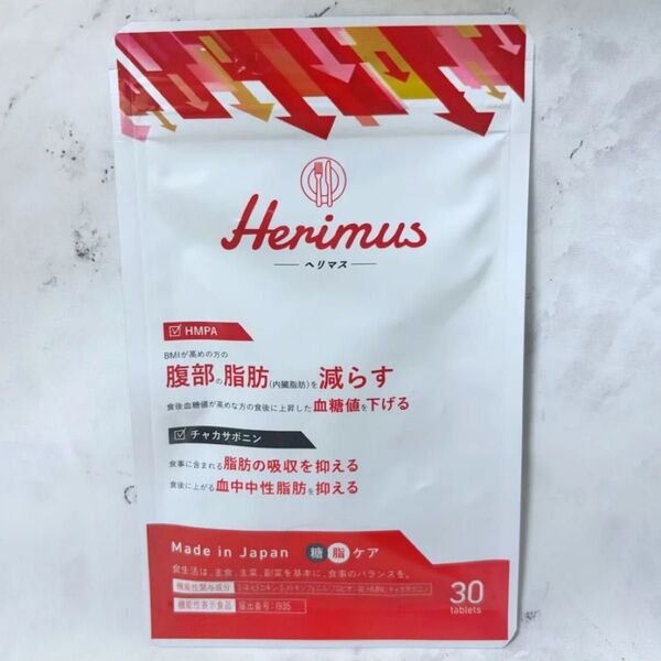 ヘリマス HMPA チャカポニン 30粒入り15日分 ダイエットサプリ