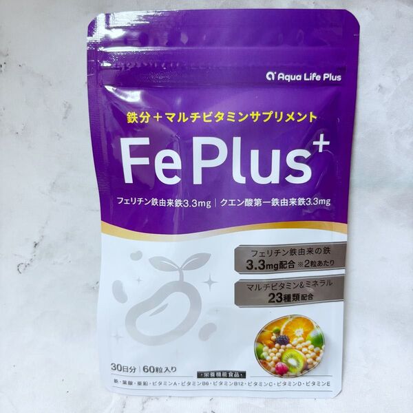 Fe Plus フェリチン鉄 3.3mg 鉄分 マルチビタミン 美容成分 サプリ ビタミン ミネラル30日分