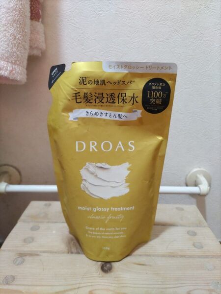 DROAS ドロアス トリートメント モイストグロッシートリートメント 詰め替え用 詰め替え