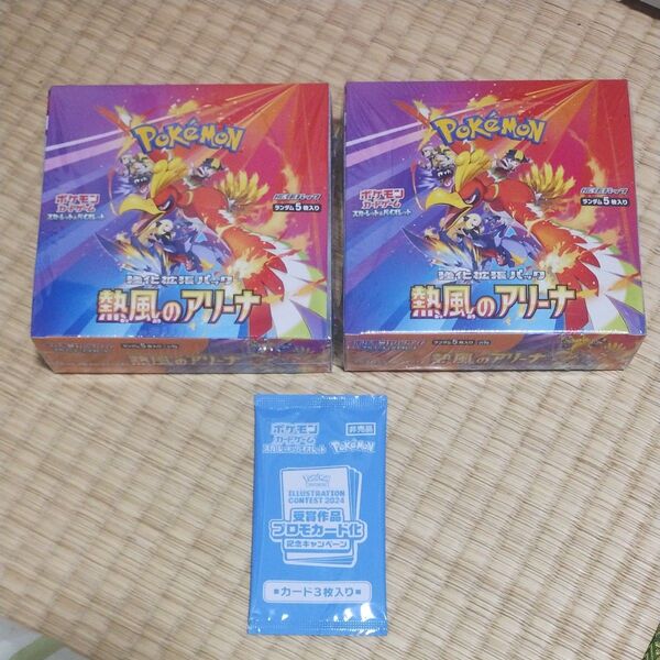 新品未開封 シュリンク付 熱風のアリーナ ポケモンカードゲーム スカーレット&バイオレット BOX2箱とプロモカード一つ