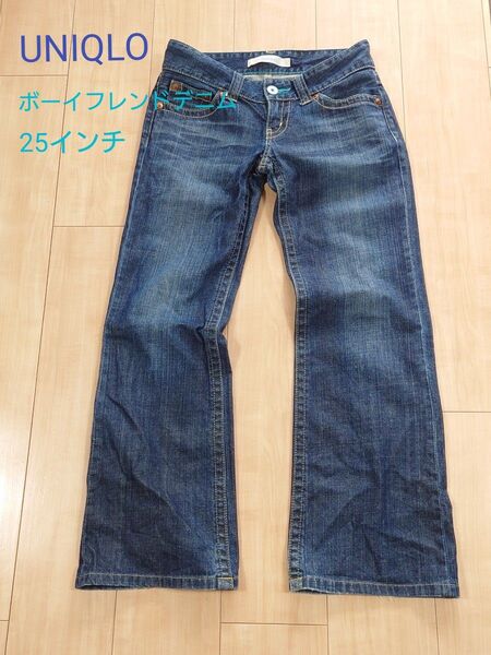 UNIQLO ボーイフレンドデニム 25インチ