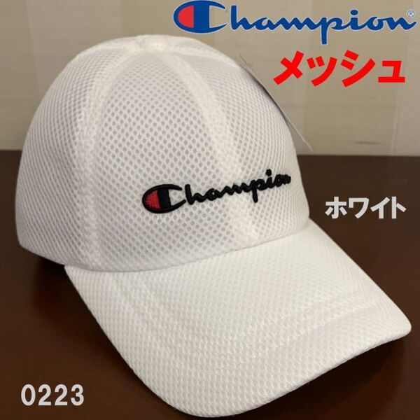 ホワイト Champion チャンピオン メッシュキャップ 帽子 0223 メンズ レディース