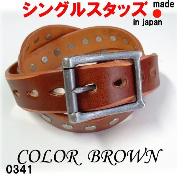 レッドブラウン 36インチ 牛革 日本製 0341 ハンドメイド シングルスタッズ ベルト メンズ レディース