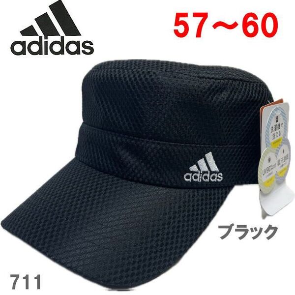 ブラック アディダス adidas 711 ワークメッシュ 57-60 キャップ 帽子