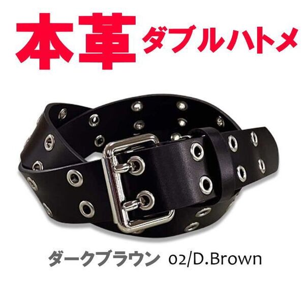 ブラウン オイルレザー 40mm Wハトメベルト 619 本革 牛革 メンズ レディース