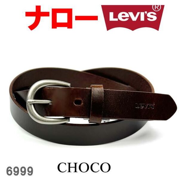 チョコ リーバイス リアルレザー 6999 タイト ナロー ベルト 幅2.5 メンズ レディース