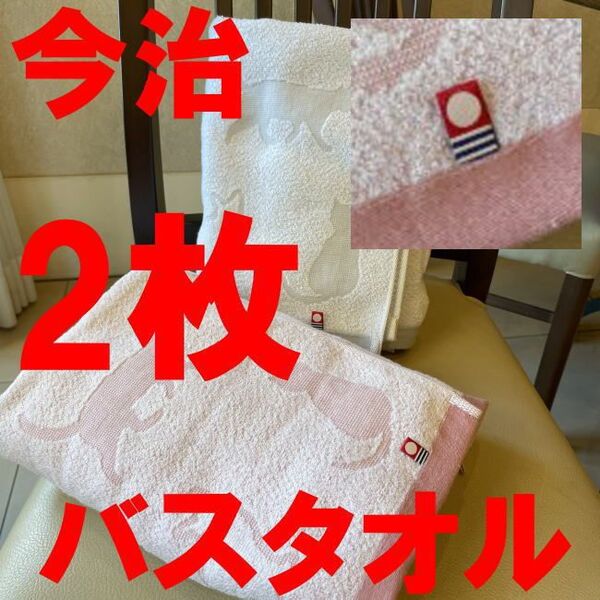 2枚 今治タオル バスタオル 猫 ねこ ネコ ピンクとグレー 今治 タオル ブランド 綿100
