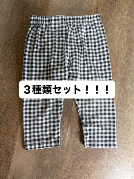 1本100円!、約80サイズ ルームパンツ2本+ズボン(パンツ)1本 チェック柄 ネコ柄 ボトムス