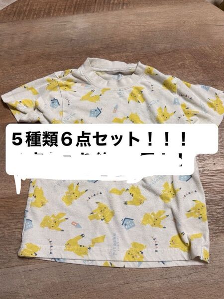 サイズ90-95 ピカチュウパジャマ 寝巻き上下+肌着など、おまけ4点 エルフィンドール