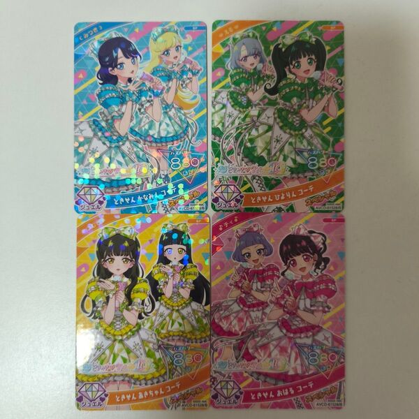 ひみつのアイプリ ときせん CD みつき つむぎ チィ える セット ひみつのふふふ ふふふ盤