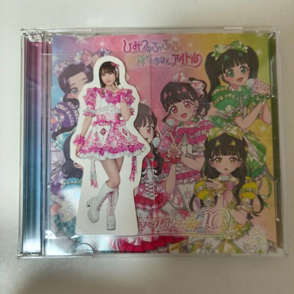 小泉遥香 ステッカー ひみつのアイプリ ひみつのふふふ ふふふ盤 特典カードなし CD