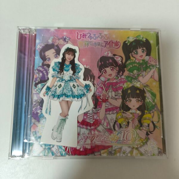 吉川ひより ステッカー ひみつのアイプリ ひみつのふふふ ふふふ盤 特典カードなし CD