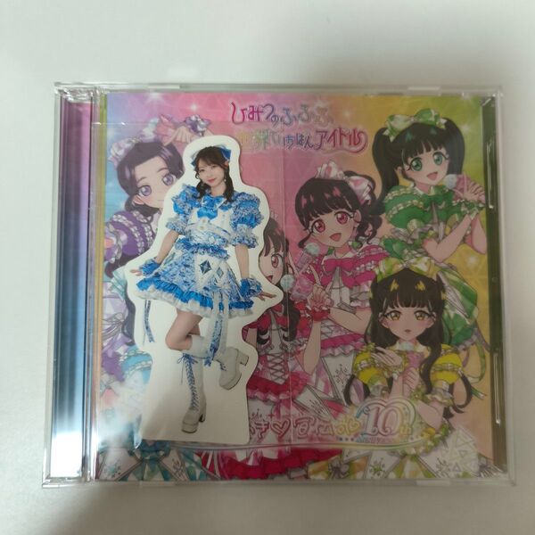辻野かなみ ステッカー ひみつのアイプリ ひみつのふふふ ふふふ盤 特典カードなし CD
