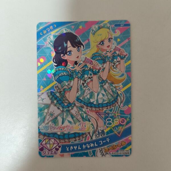 ひみつのアイプリ ときせん CD みつき かなみんコーデ ひみつのふふふ ふふふ盤 世界でいちばんアイドル TYPE-B