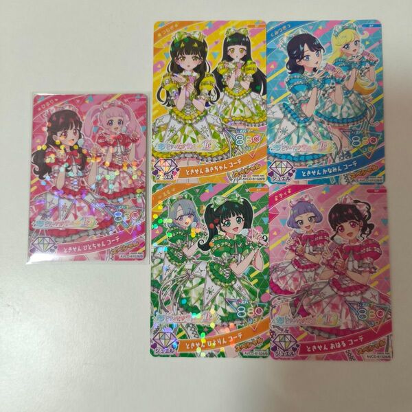ひみつのアイプリ CD ひとちゃん あきちゃん かなみん ひよりん おはる コーデ セット ひまり みつき つむぎ チィ える