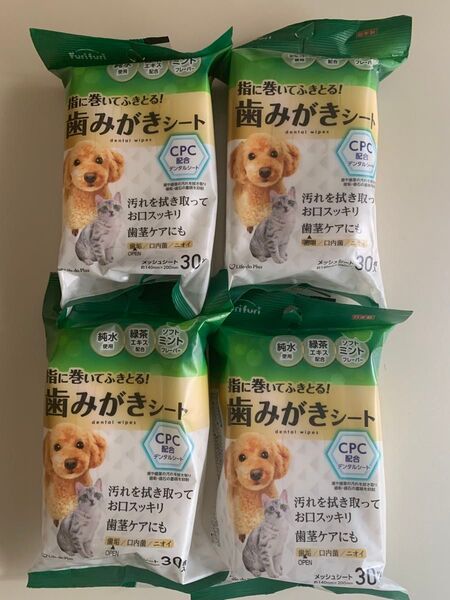 歯磨きシート ペット用