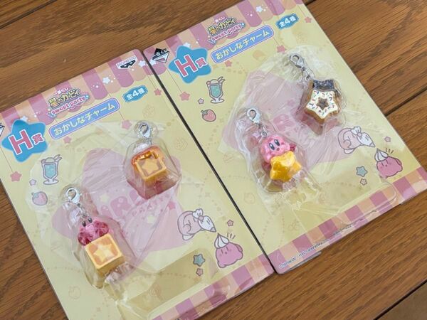 2個セット おかしなチャーム 一番くじ 星のカービィ sweet party H賞