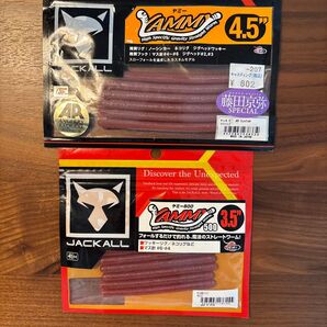 【送料込み】ジャッカル ヤミー4.5(ARカスタム 藤田恭弥SPライトミミズ) &500 3.5インチ 土ミミズ セット
