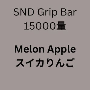 grip bar