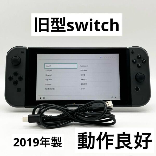 【すぐ遊べるセット】Nintendo Switch 本体 旧型 動作品