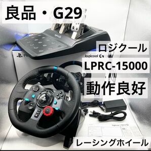 【良品】G29 DRIVING FORCE ロジクール LPRC-15000