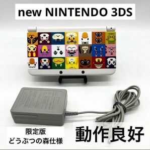【動作良好】Newニンテンドー3DS ホワイト 本体 きせかえプレート