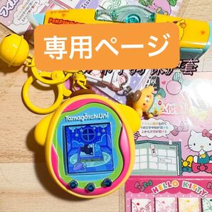 専用ページ フォロー割適応
