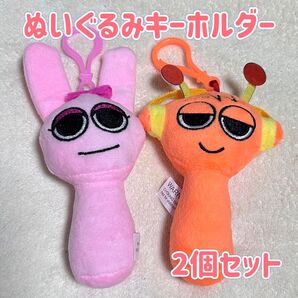 新商品★ スプランキー ぬいぐるみキーホルダー ピンキー オレン 2個セット SPRUNKI リズム マスコット ストラップ