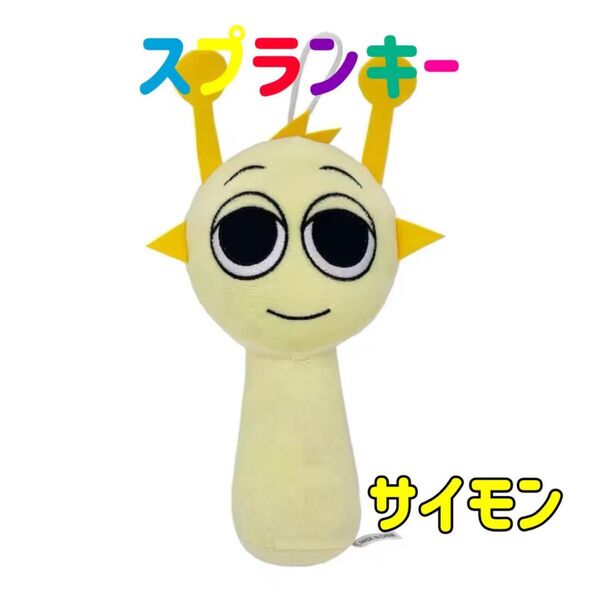 セール★スプランキー ぬいぐるみ サイモン ストラップ付き SPRUNKI 人形 音ゲーム ホラー 音楽ゲーム 歌 リズム 作曲