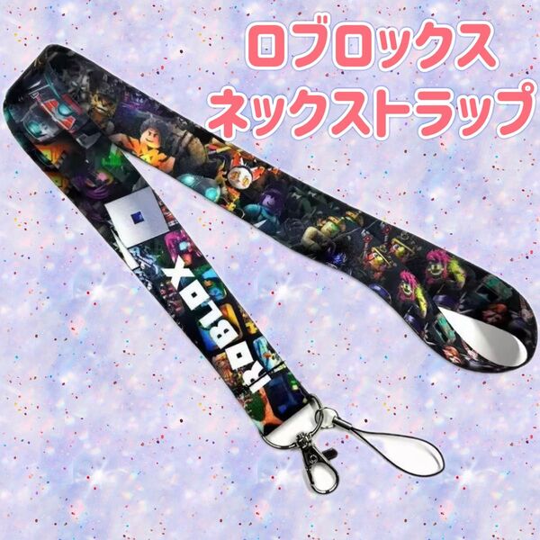 ロブロックス ネックストラップ 首掛け ストラップ キーホルダー ゲーム キッズ 黒 スマホストラップ