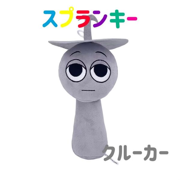 スプランキー ぬいぐるみ クルーカー ストラップ付き SPRUNKI 音ゲーム リズム 人形 灰色 音楽ゲーム ホラー