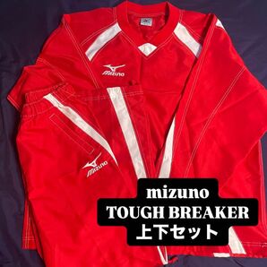 MIZUNO ミズノ TOUGH BREAKER タフブレーカー 上下 セットアップ