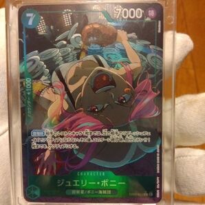 ジュエリー・ボニー SR パラレル EB02-015