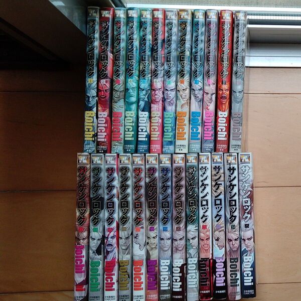 サンケンロック 1〜25巻 Boichi 漫画