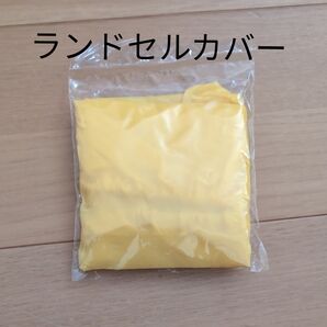 ランドセルカバー イエロー
