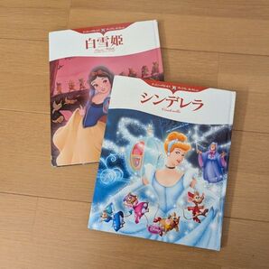 絵本 白雪姫 シンデレラ