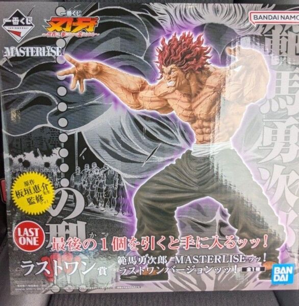新品未開封 一番くじ 刃牙~世界は、拳ひとつで変えられる~ ラストワン賞 範馬勇次郎 MASTERLISE バンダイ
