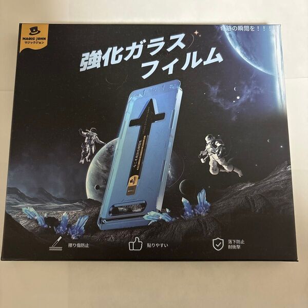 マジックジョン 強化ガラスフィルム(覗き見防止!) 2枚入り
